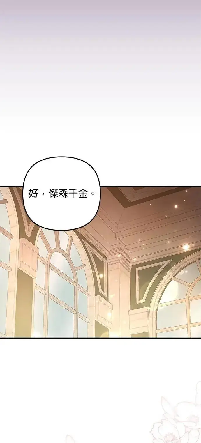 漫画《当我不再是你的影子》第54话第20张图