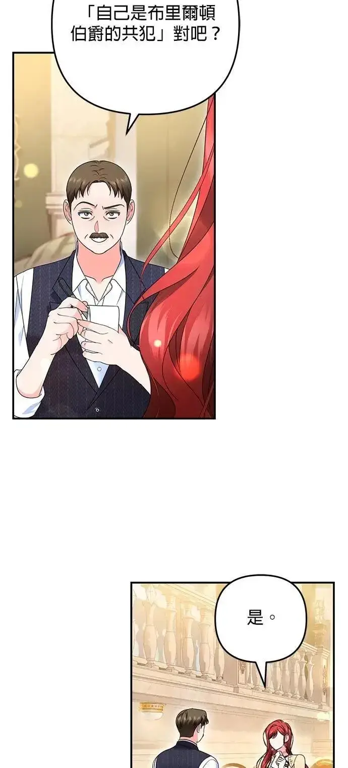 漫画《当我不再是你的影子》第54话第23张图