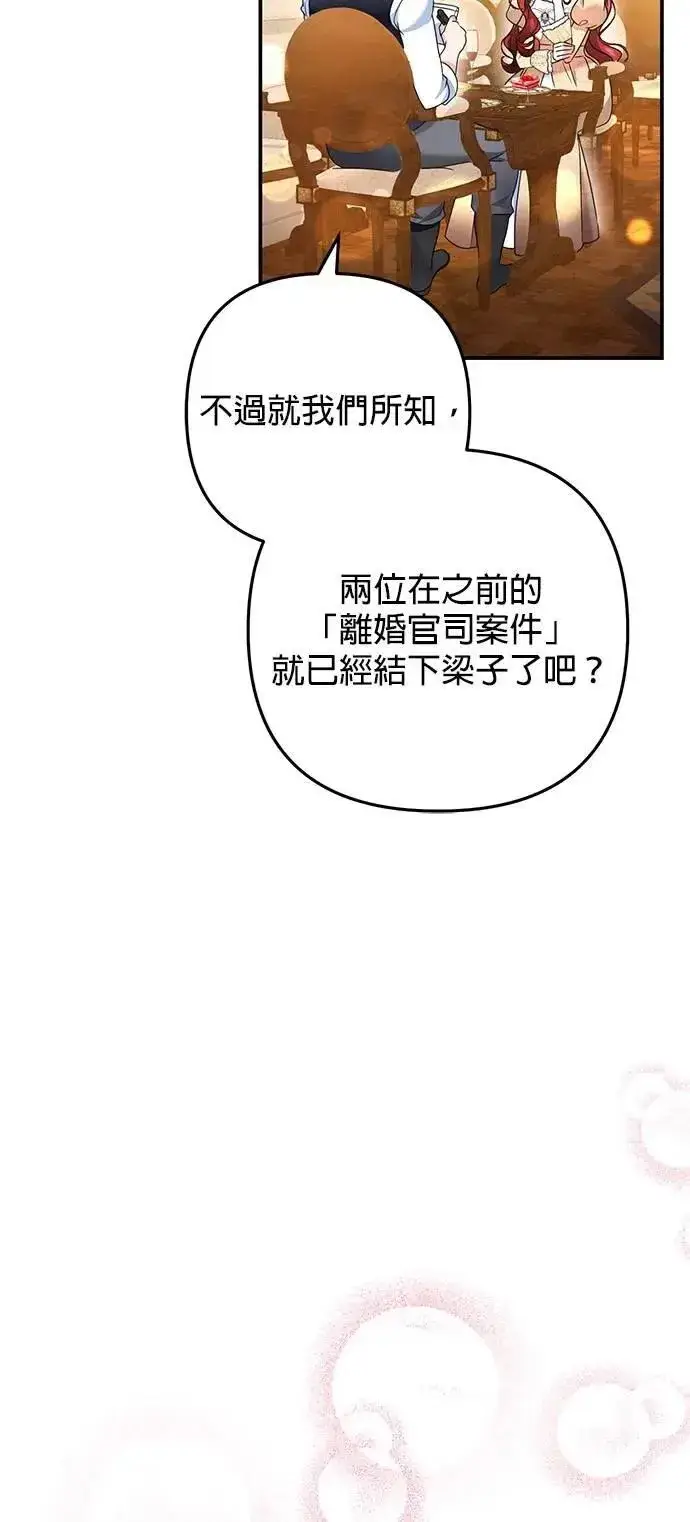 漫画《当我不再是你的影子》第54话第24张图