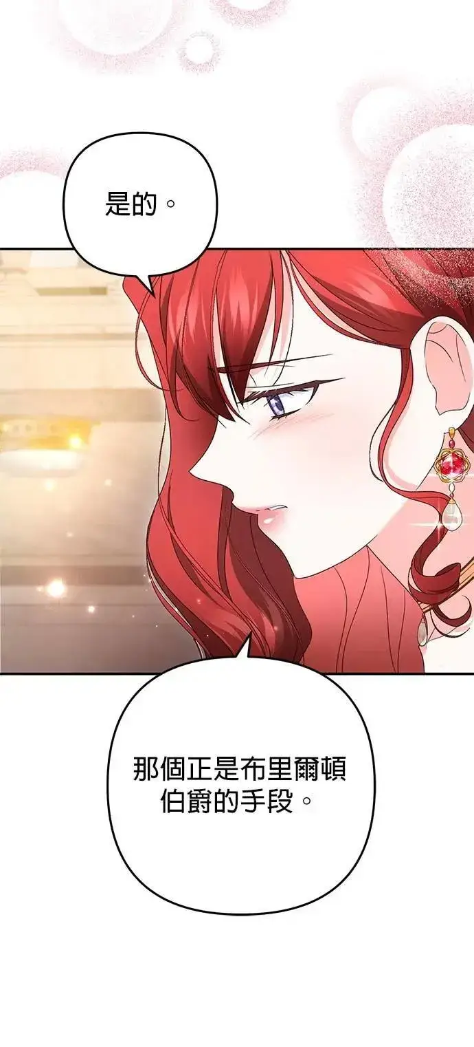 漫画《当我不再是你的影子》第54话第25张图