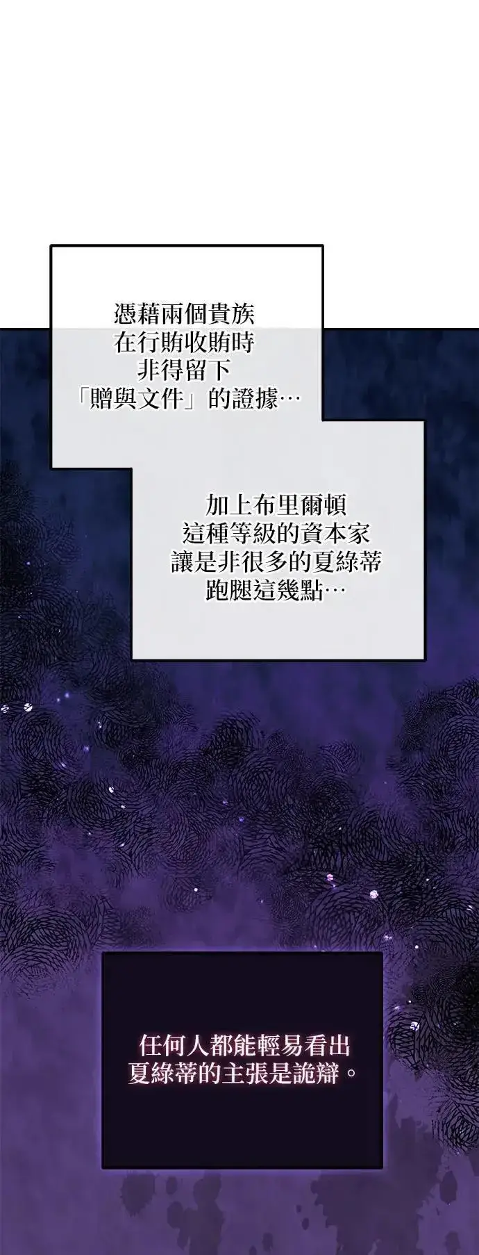 漫画《当我不再是你的影子》第54话第34张图