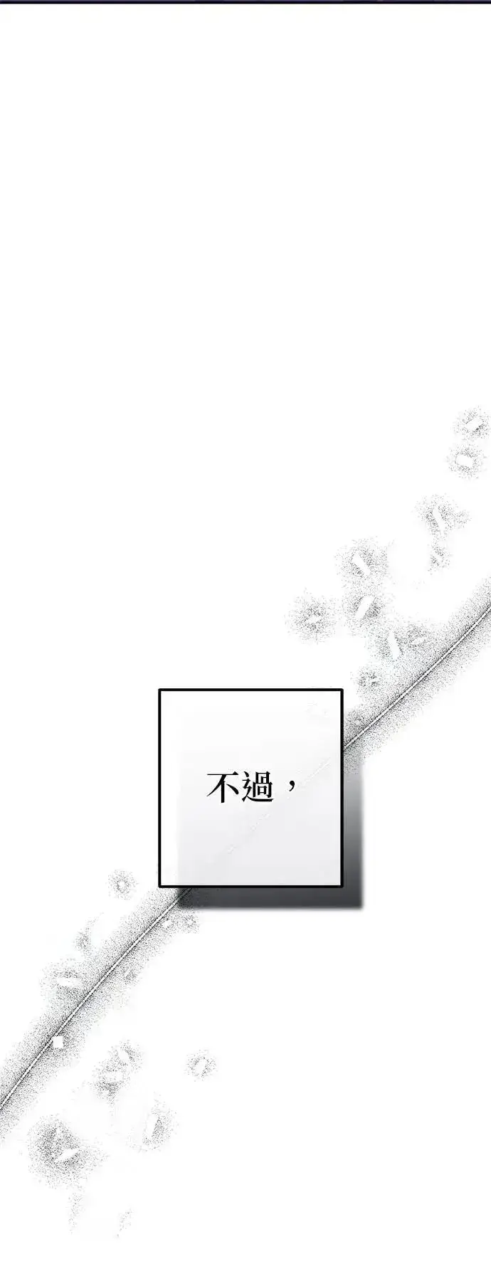 漫画《当我不再是你的影子》第54话第35张图