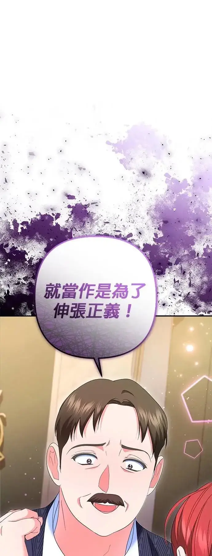 漫画《当我不再是你的影子》第54话第37张图