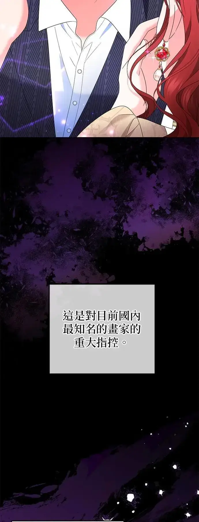 漫画《当我不再是你的影子》第54话第38张图