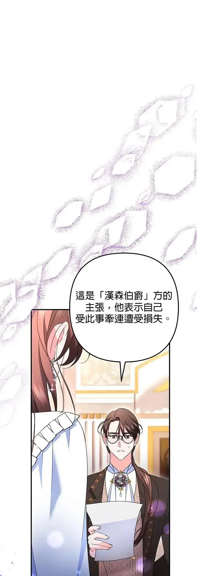 漫画《当我不再是你的影子》第54话第4张图