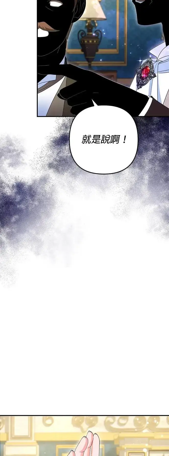 漫画《当我不再是你的影子》第54话第44张图