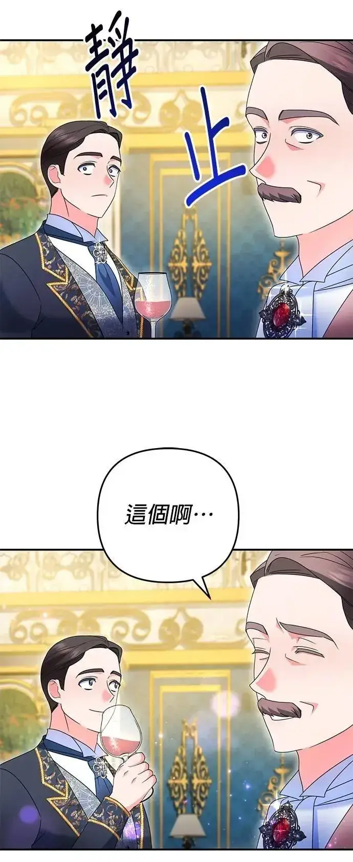 漫画《当我不再是你的影子》第54话第47张图