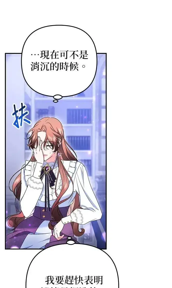 漫画《当我不再是你的影子》第54话第53张图