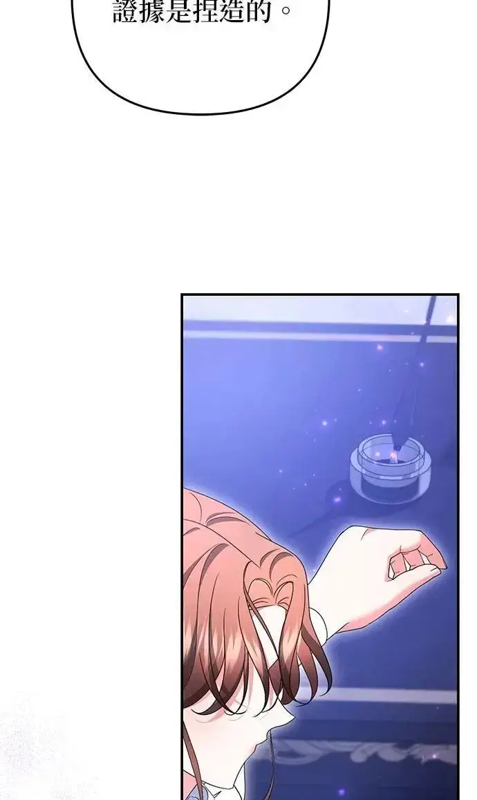 漫画《当我不再是你的影子》第54话第54张图