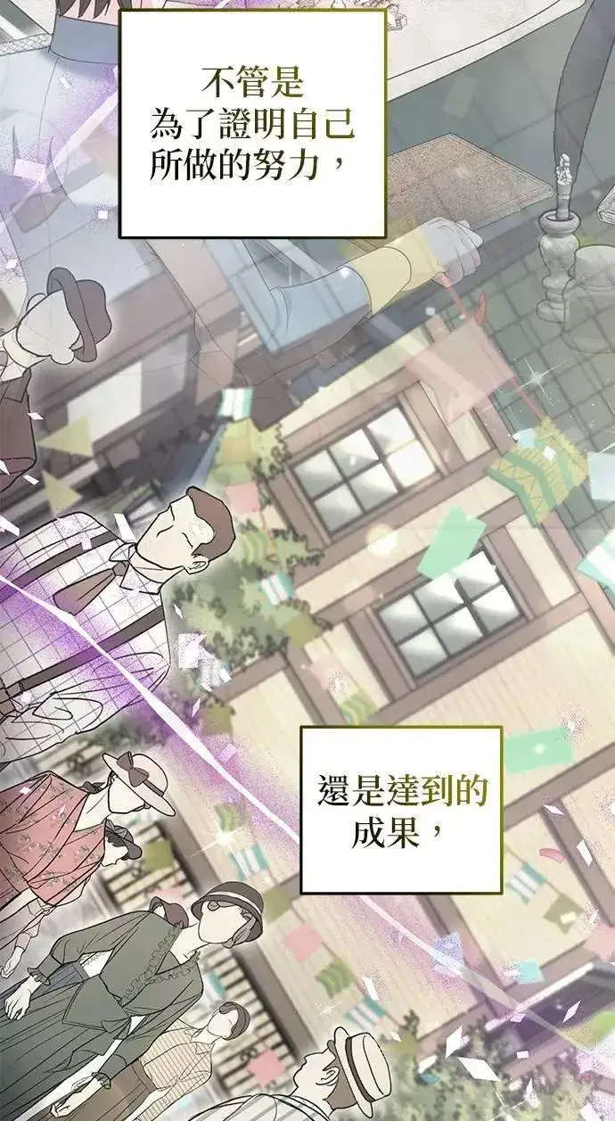 漫画《当我不再是你的影子》第54话第65张图