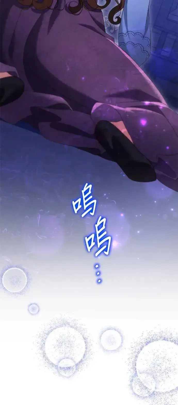 漫画《当我不再是你的影子》第54话第69张图