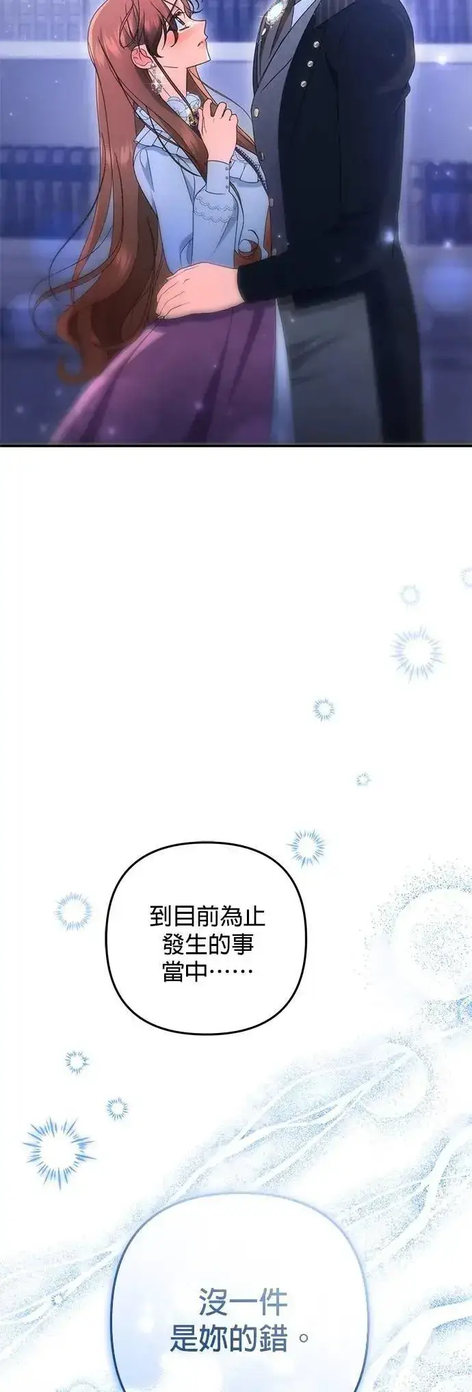 漫画《当我不再是你的影子》第55话第20张图