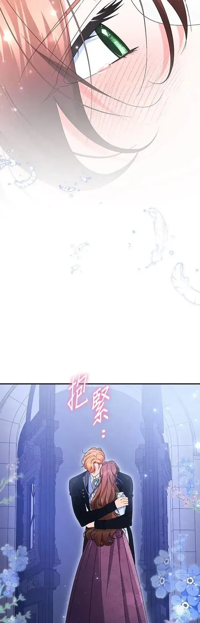 漫画《当我不再是你的影子》第55话第23张图