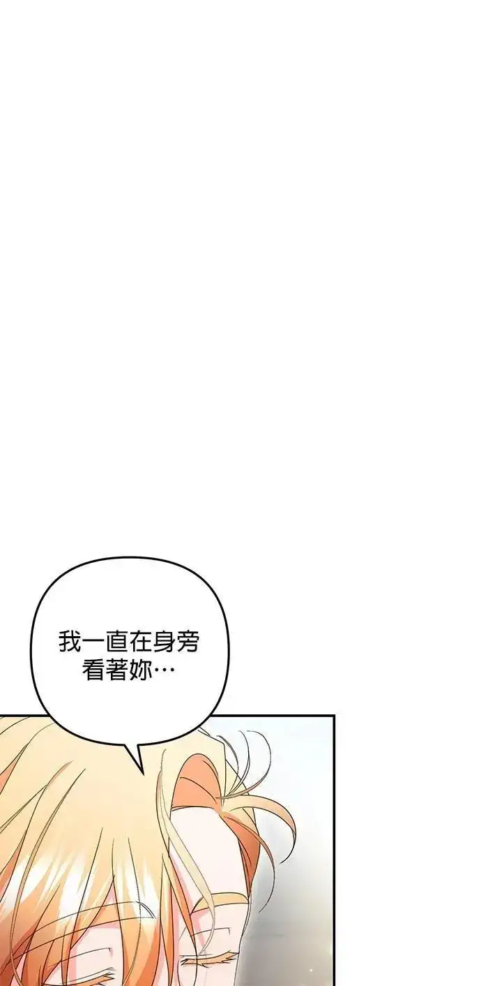 漫画《当我不再是你的影子》第55话第35张图