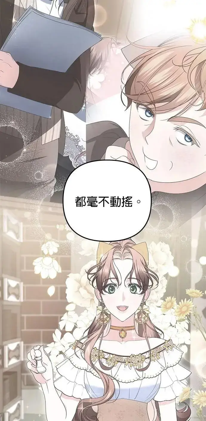 漫画《当我不再是你的影子》第55话第38张图