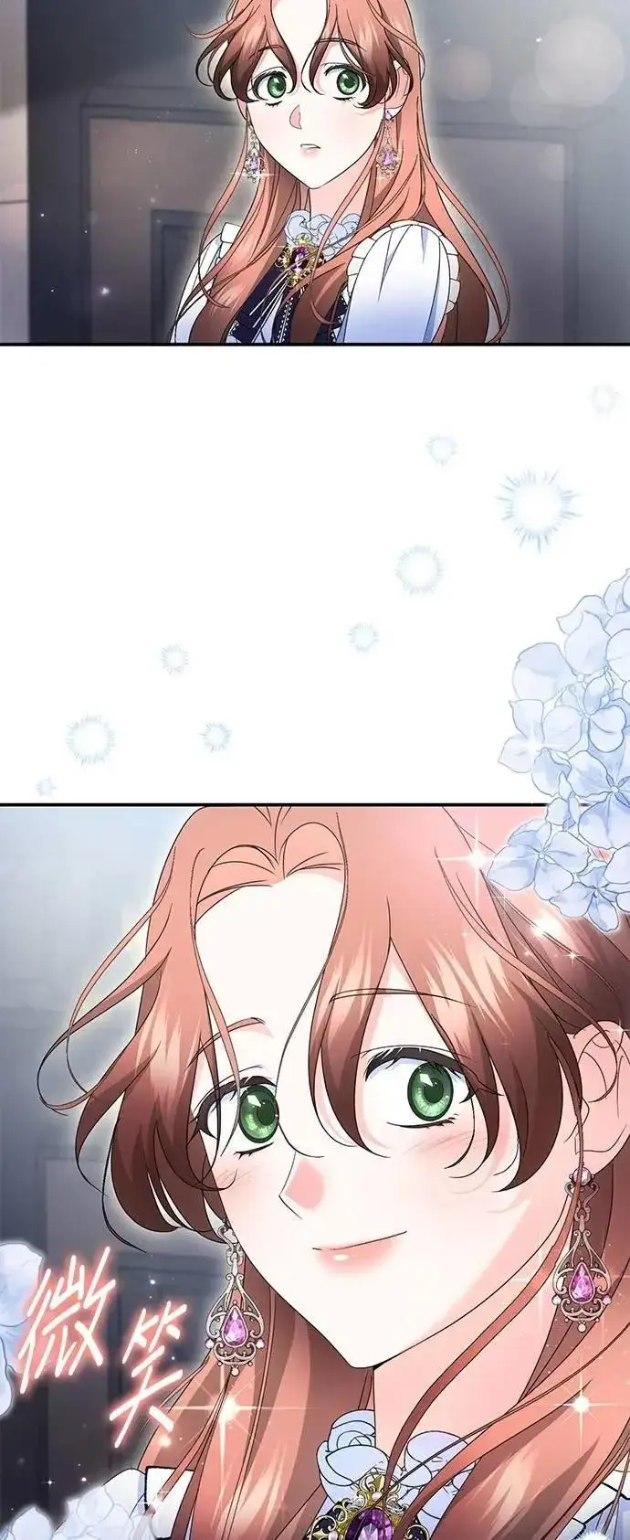 漫画《当我不再是你的影子》第55话第46张图