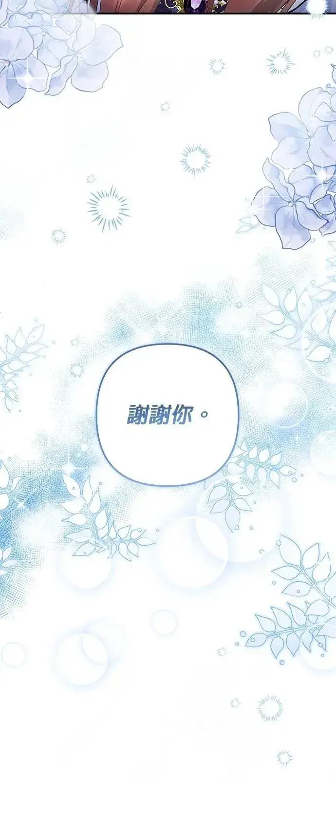 漫画《当我不再是你的影子》第55话第47张图