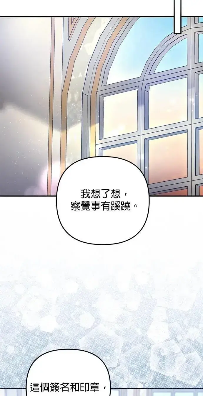 漫画《当我不再是你的影子》第55话第49张图