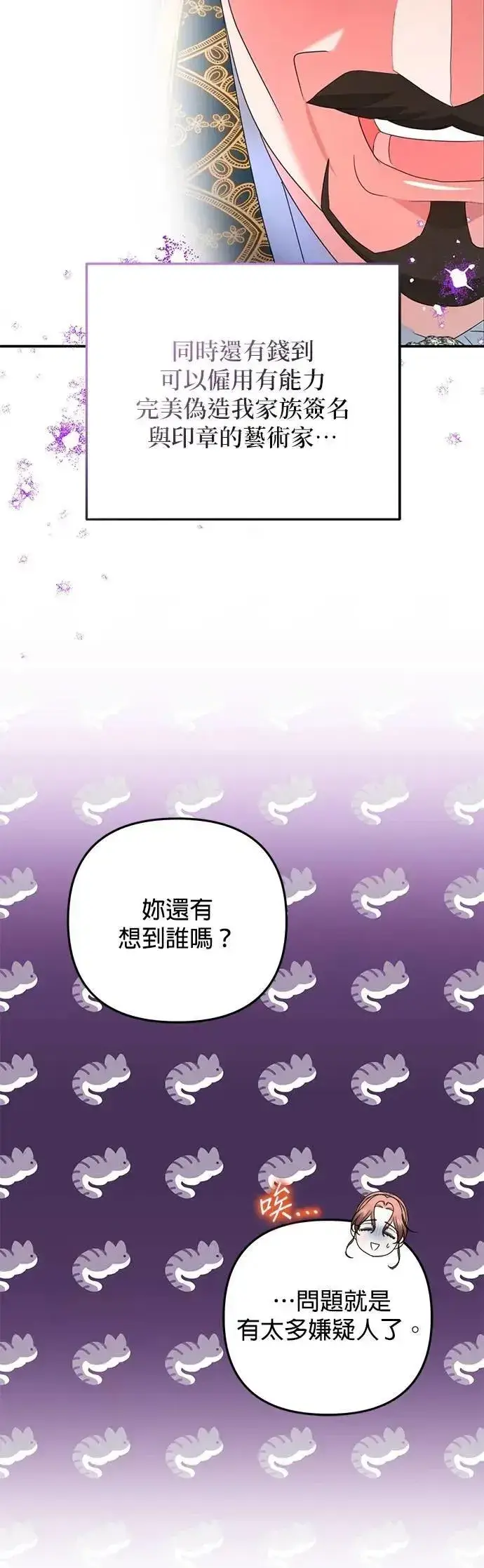 漫画《当我不再是你的影子》第55话第56张图