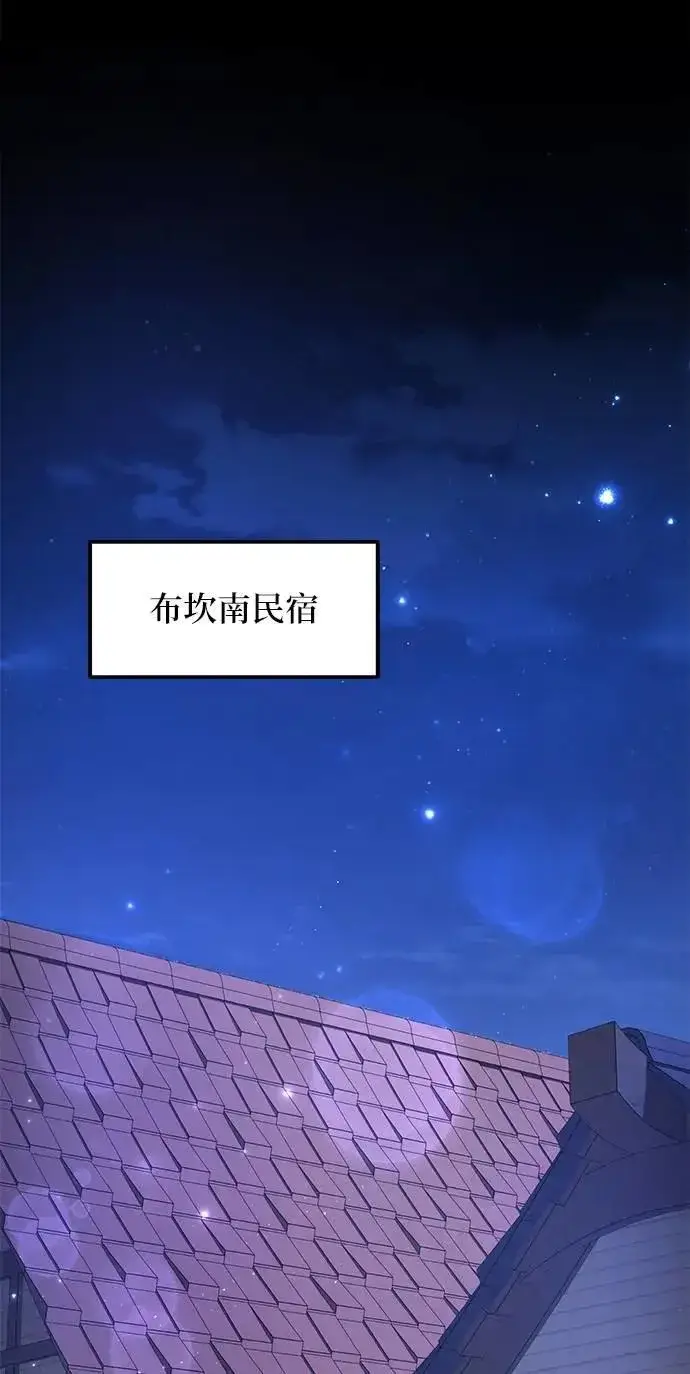 漫画《当我不再是你的影子》第55话第59张图