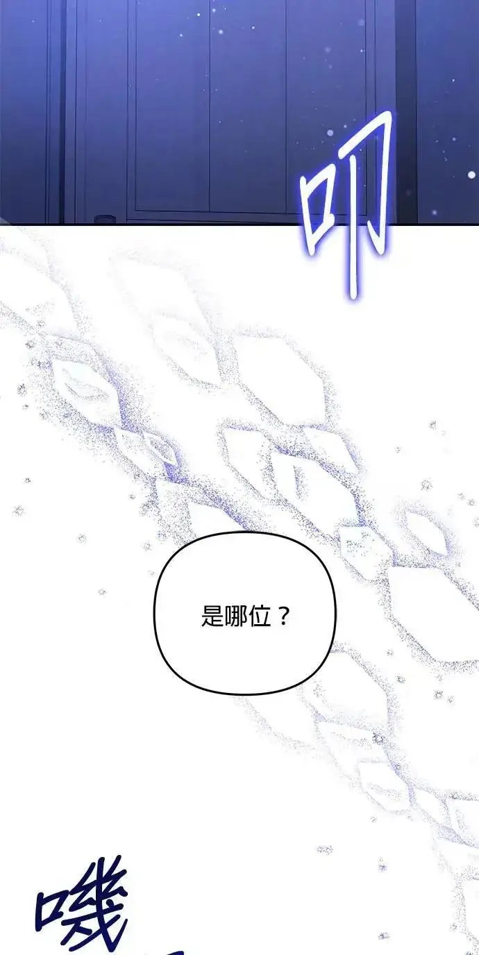 漫画《当我不再是你的影子》第55话第61张图