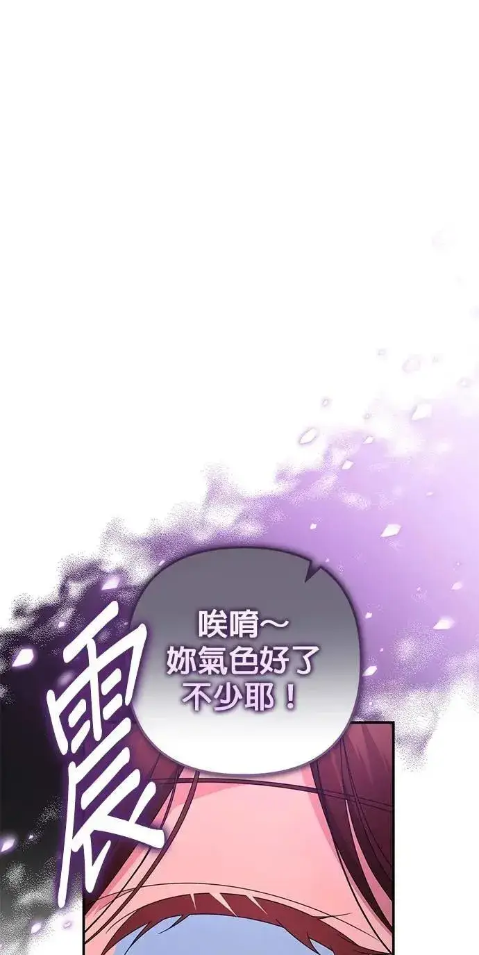 漫画《当我不再是你的影子》第55话第63张图