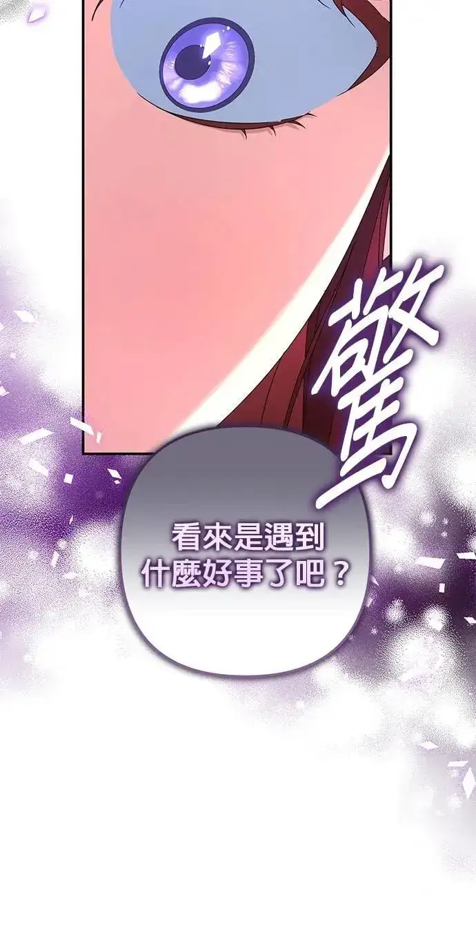 漫画《当我不再是你的影子》第55话第64张图