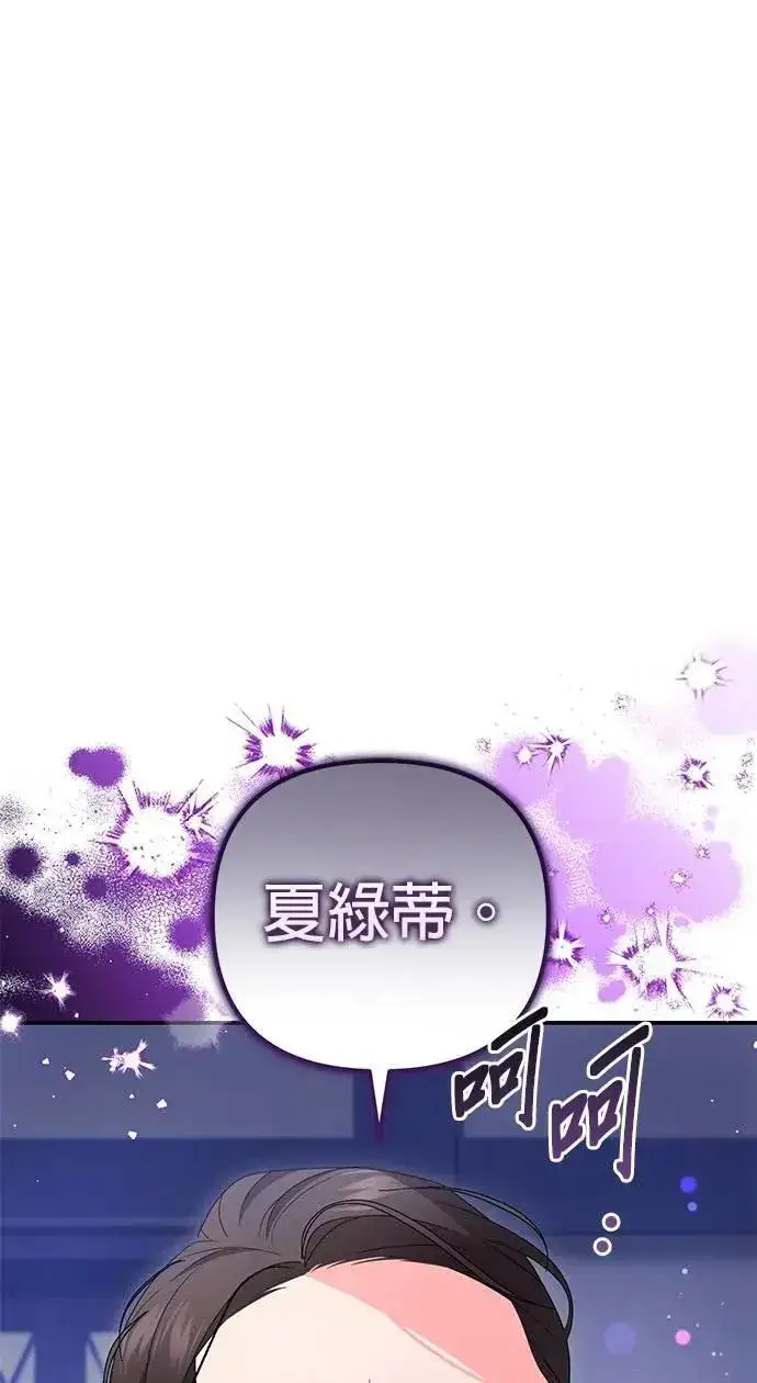 漫画《当我不再是你的影子》第55话第65张图