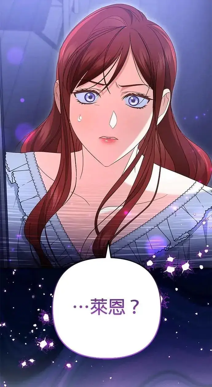 漫画《当我不再是你的影子》第55话第67张图