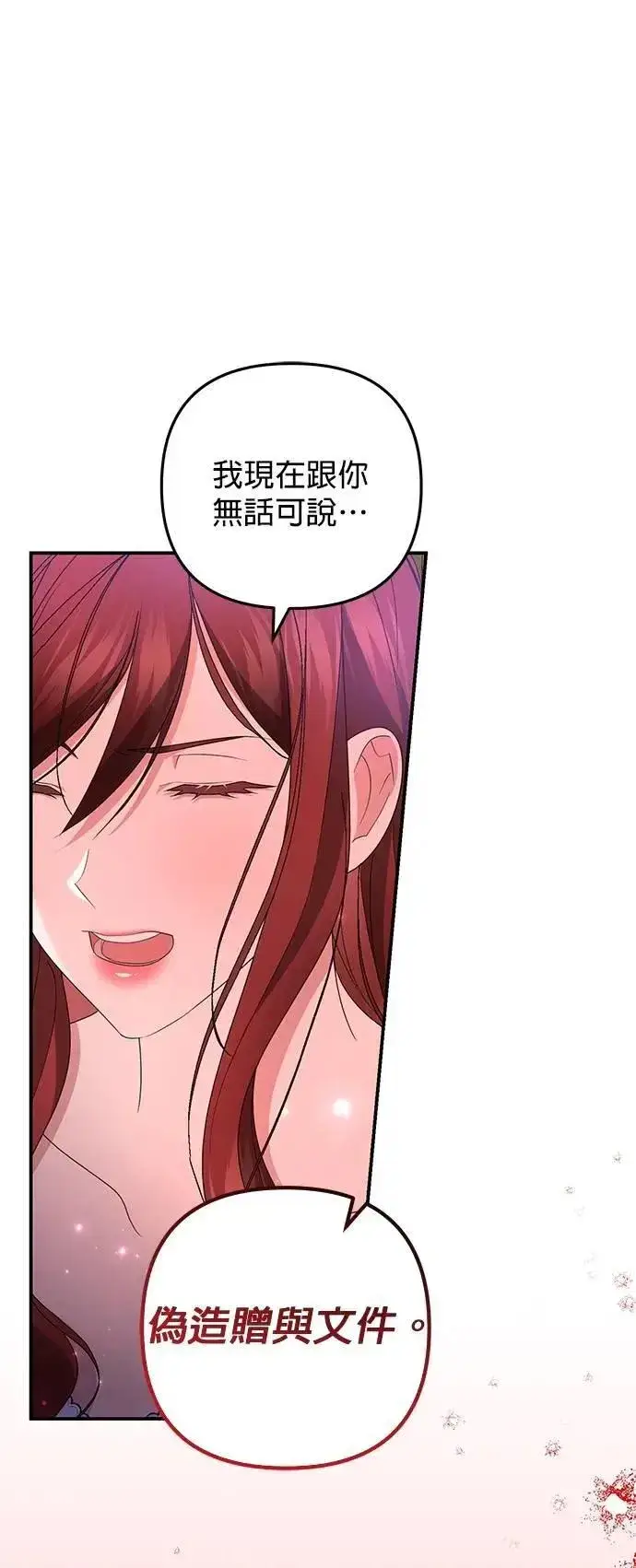 漫画《当我不再是你的影子》第56话第12张图