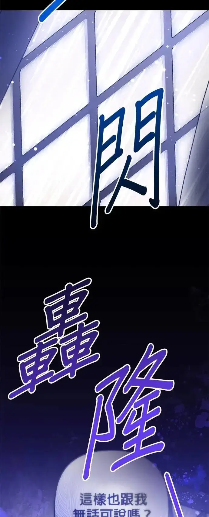 漫画《当我不再是你的影子》第56话第14张图