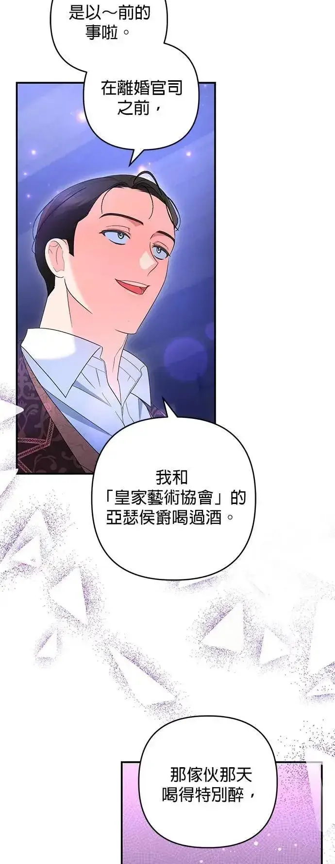 漫画《当我不再是你的影子》第56话第19张图