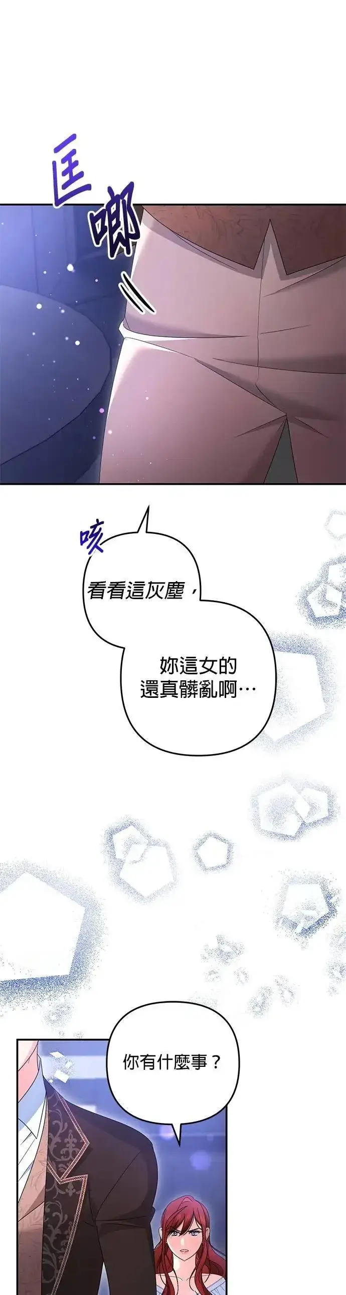 漫画《当我不再是你的影子》第56话第2张图