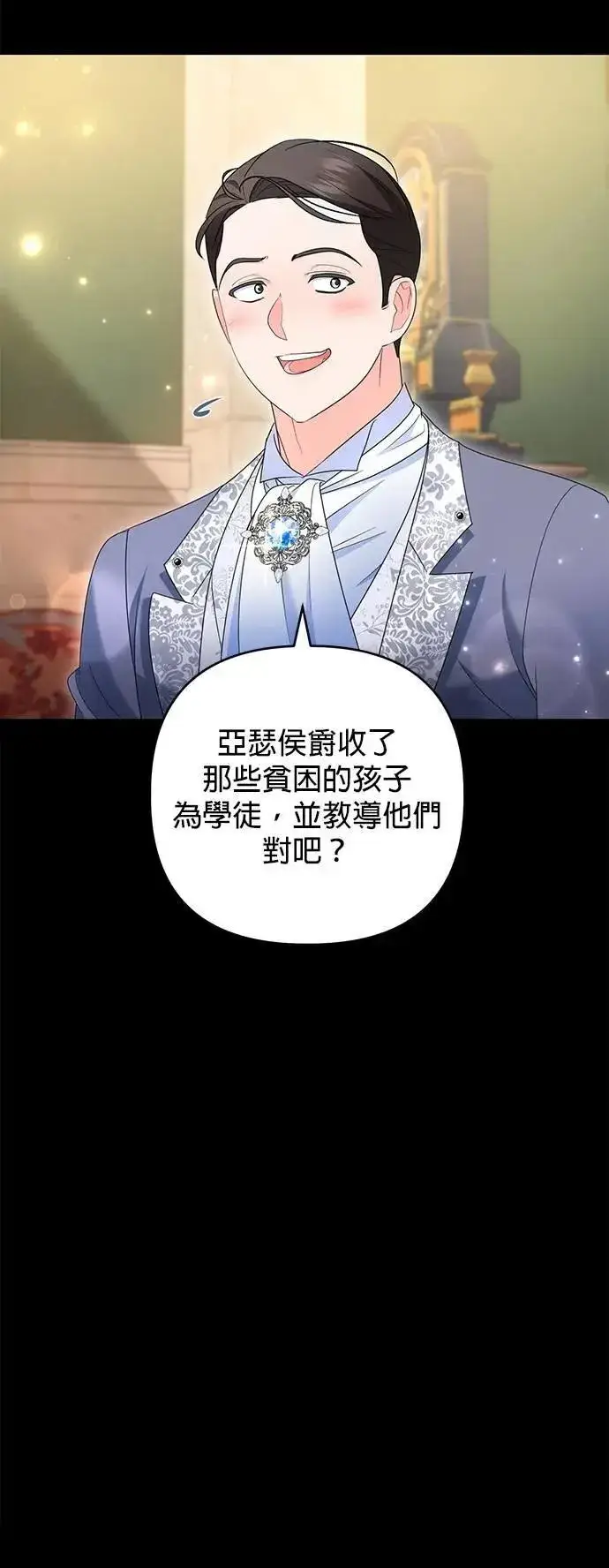 漫画《当我不再是你的影子》第56话第21张图