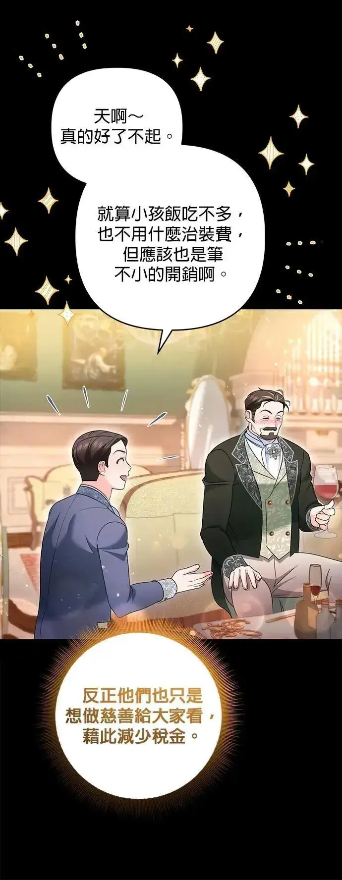 漫画《当我不再是你的影子》第56话第22张图