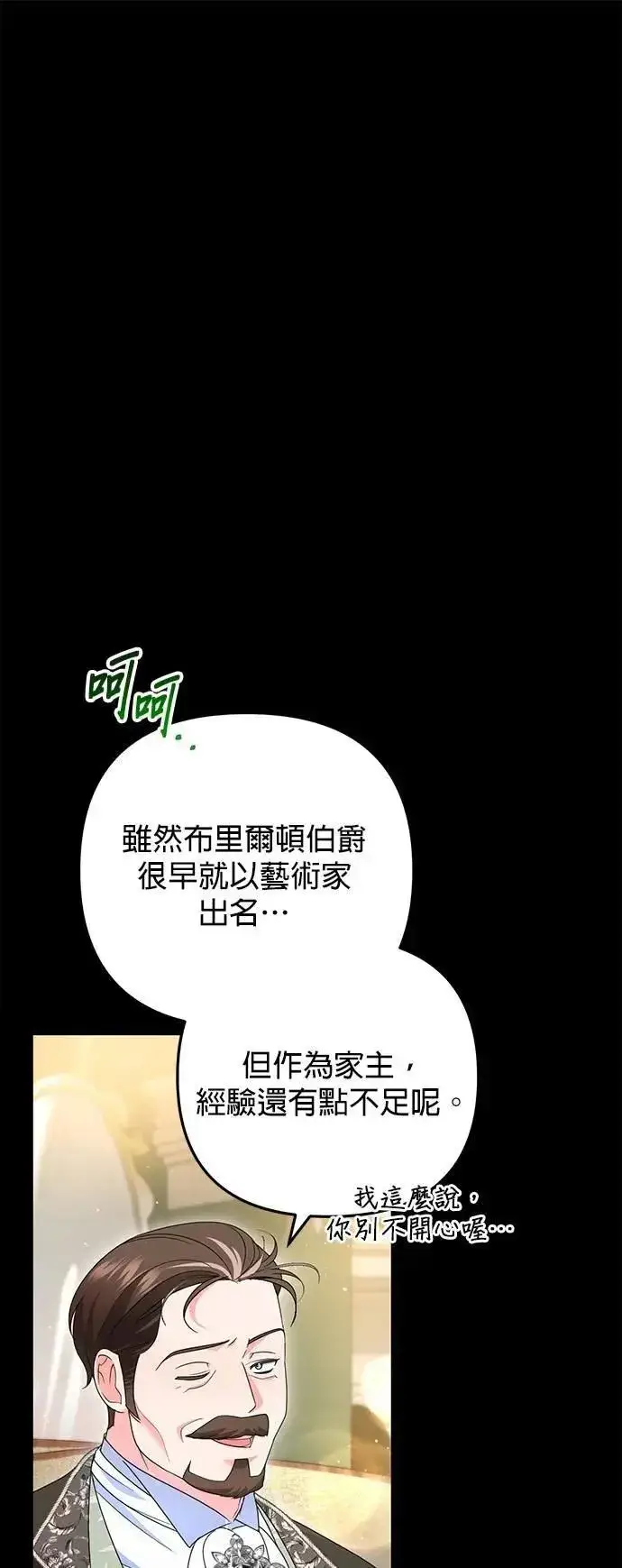 漫画《当我不再是你的影子》第56话第23张图