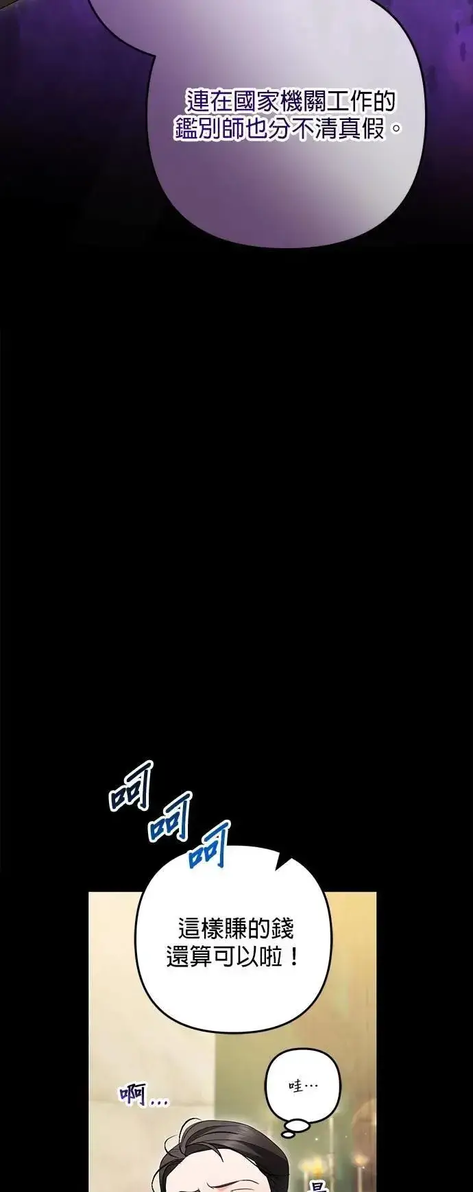 漫画《当我不再是你的影子》第56话第27张图