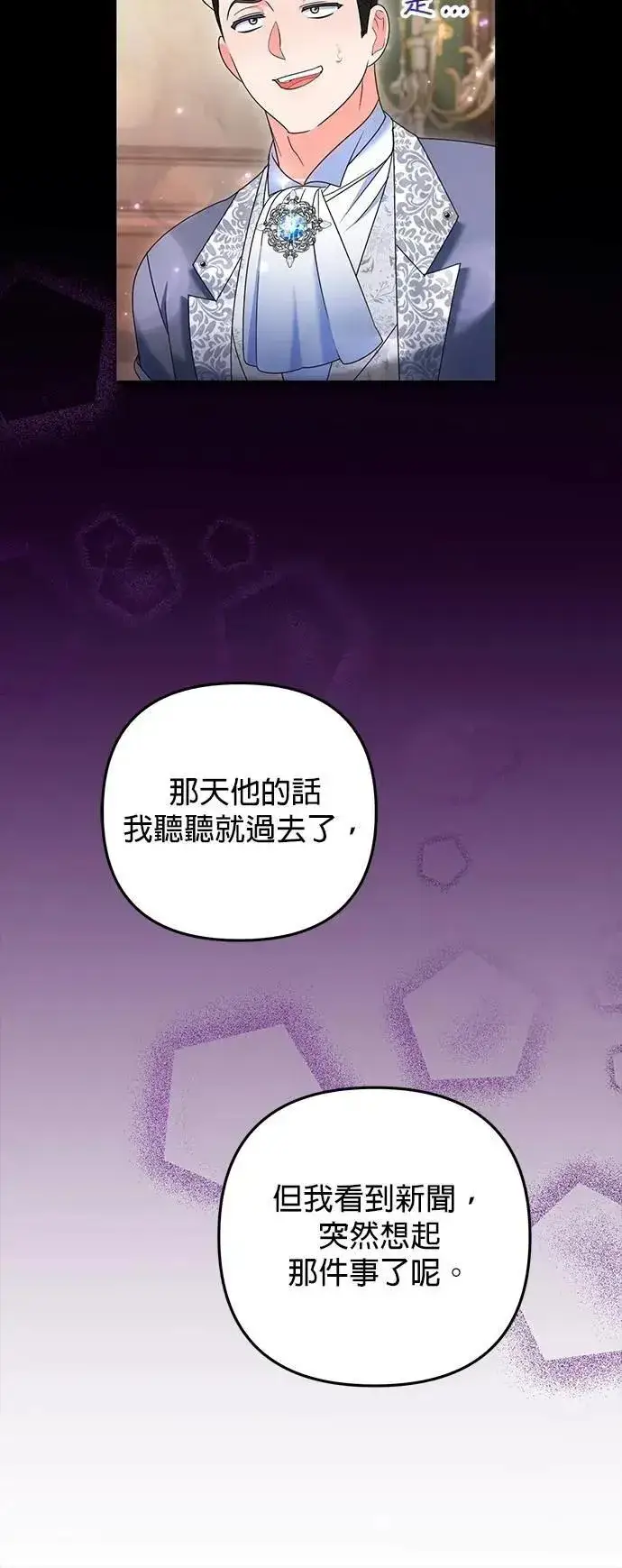 漫画《当我不再是你的影子》第56话第28张图
