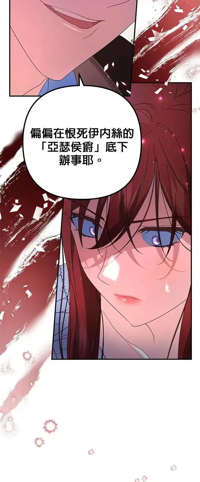 漫画《当我不再是你的影子》第56话第30张图