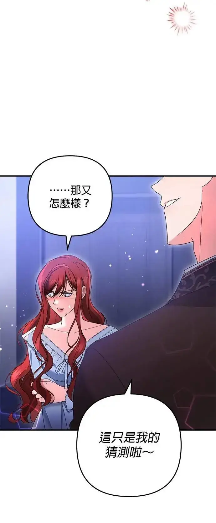 漫画《当我不再是你的影子》第56话第31张图