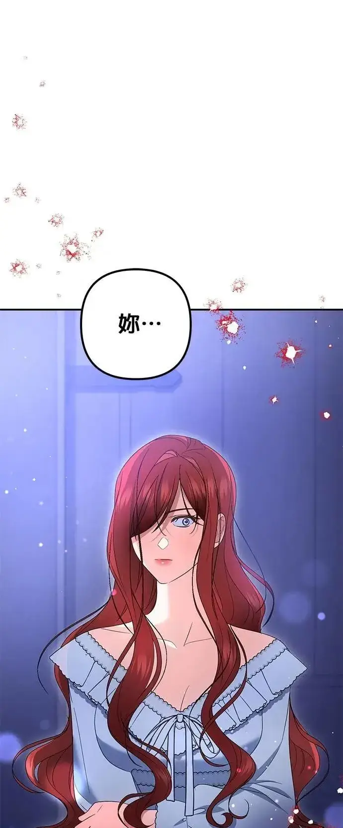 漫画《当我不再是你的影子》第56话第32张图