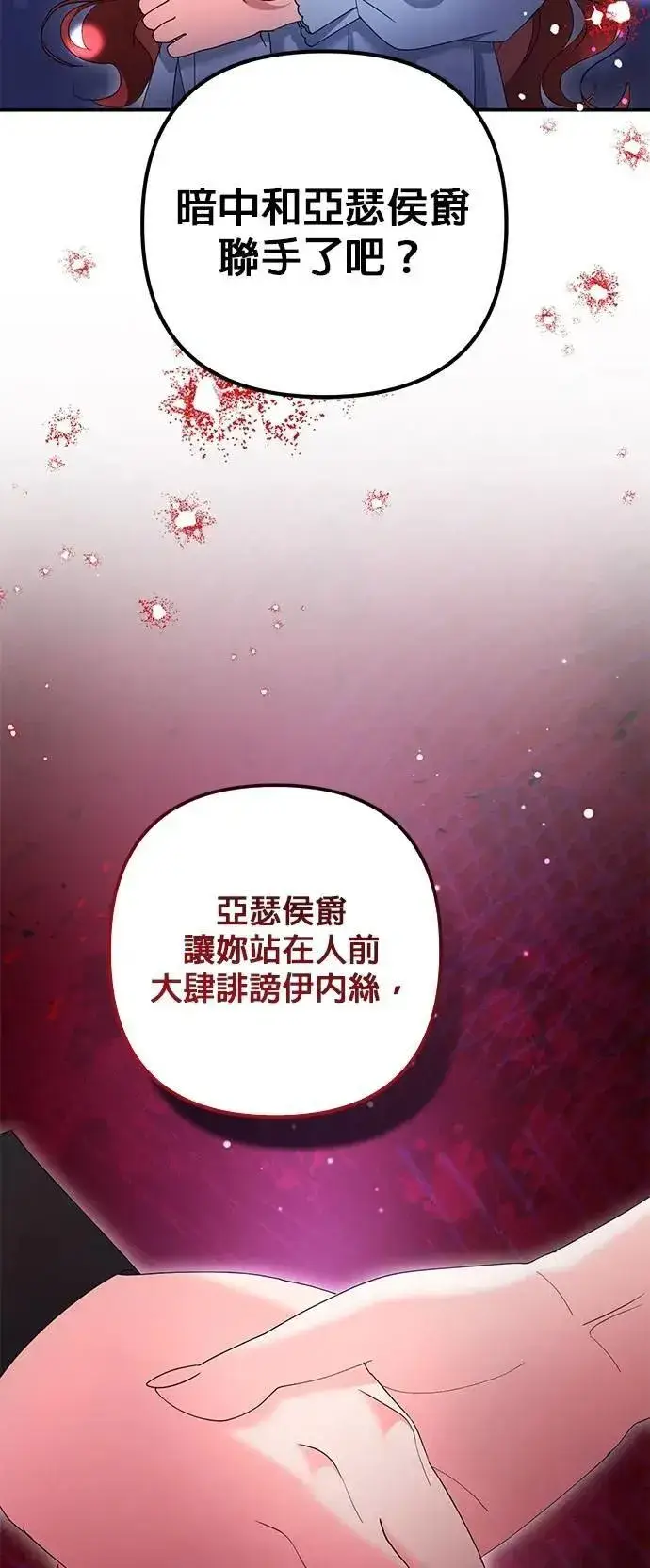 漫画《当我不再是你的影子》第56话第33张图