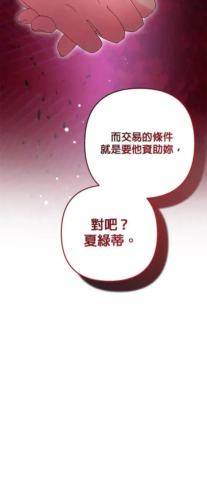 漫画《当我不再是你的影子》第56话第34张图