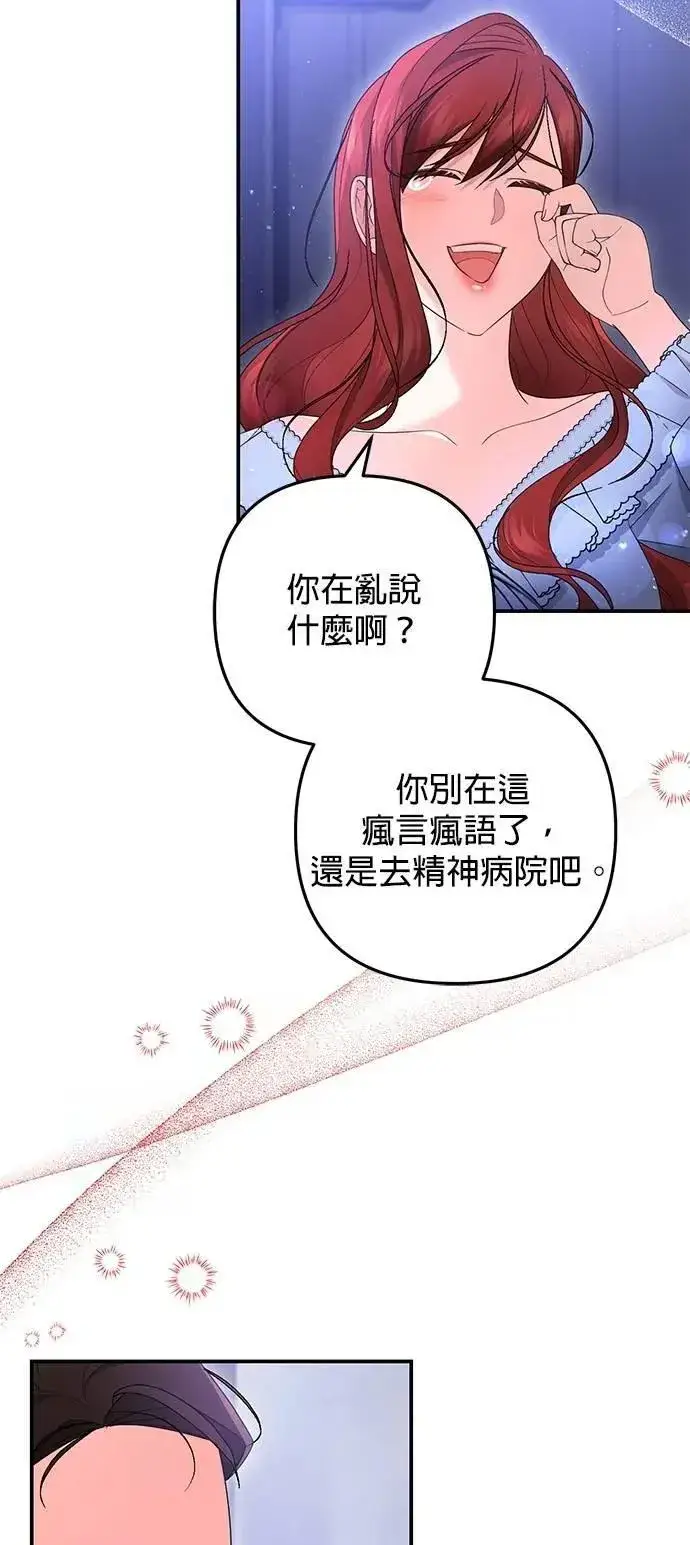 漫画《当我不再是你的影子》第56话第36张图