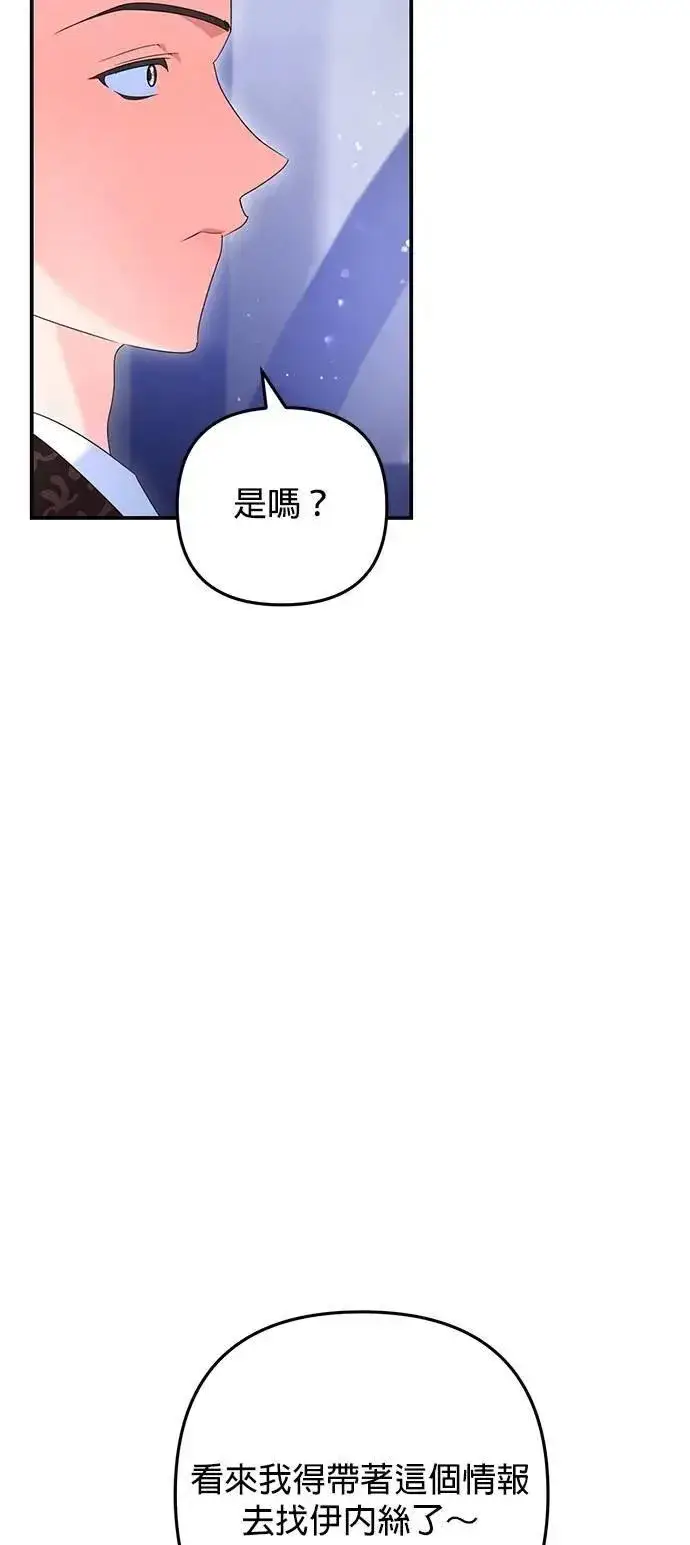 漫画《当我不再是你的影子》第56话第37张图