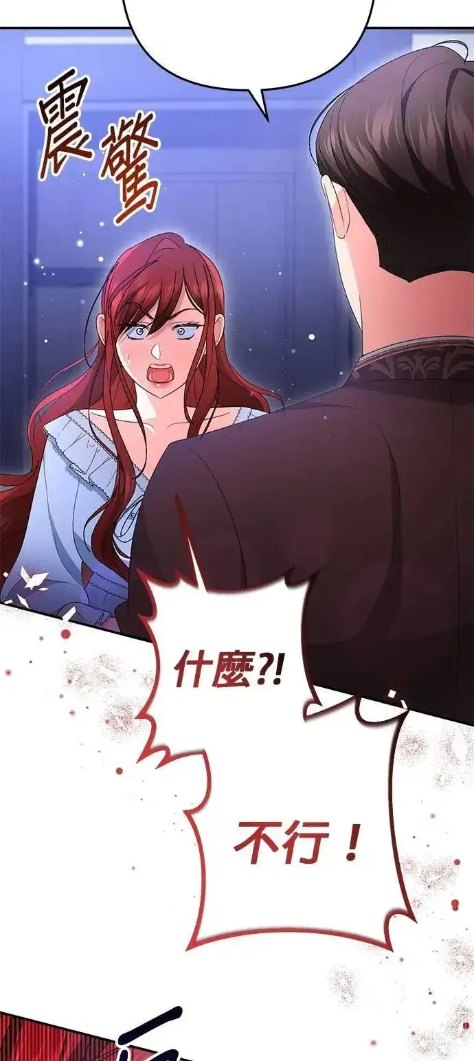 漫画《当我不再是你的影子》第56话第38张图