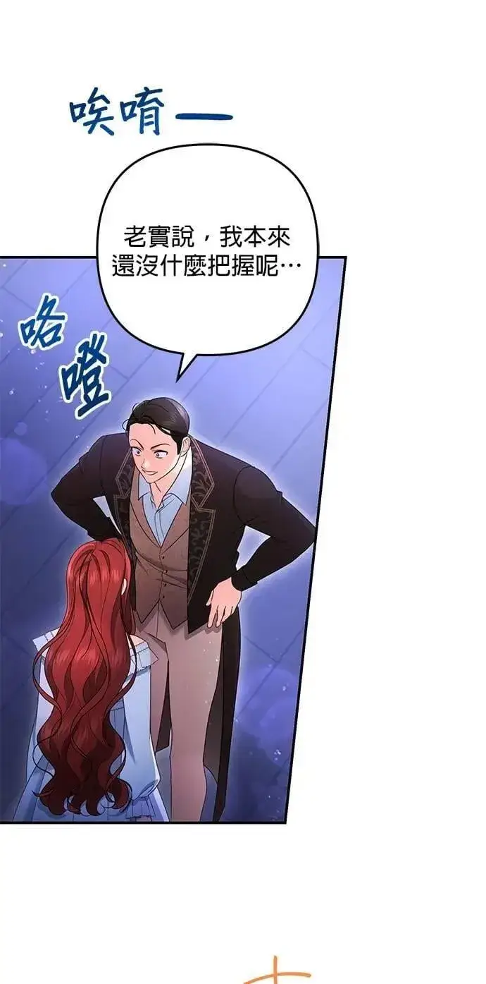 漫画《当我不再是你的影子》第56话第41张图