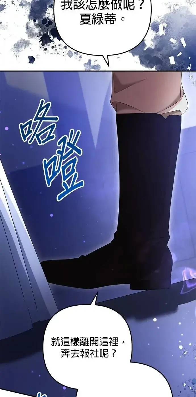漫画《当我不再是你的影子》第56话第43张图