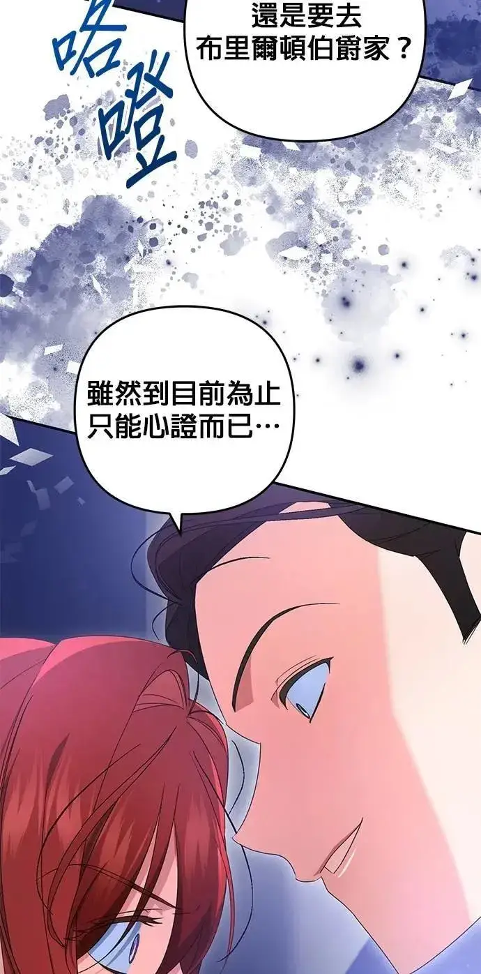 漫画《当我不再是你的影子》第56话第44张图