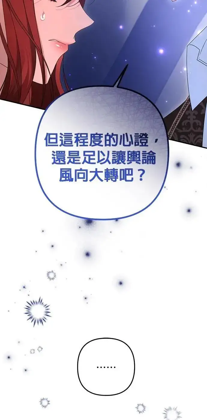 漫画《当我不再是你的影子》第56话第45张图